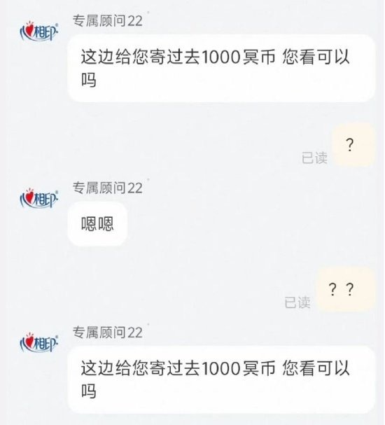 金来源配资 心相印回应客服辱骂顾客：账号可能出现异常，目前正在排查