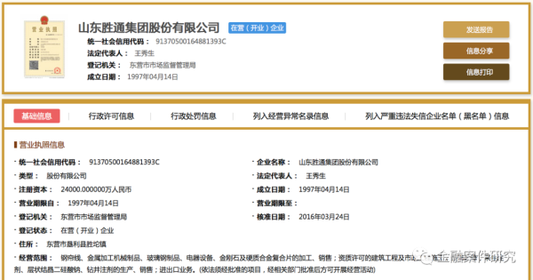 金多多 不良资产处置：以帮助债务人破产重整方式实现债权回收——以“ 山东胜通”重整为例