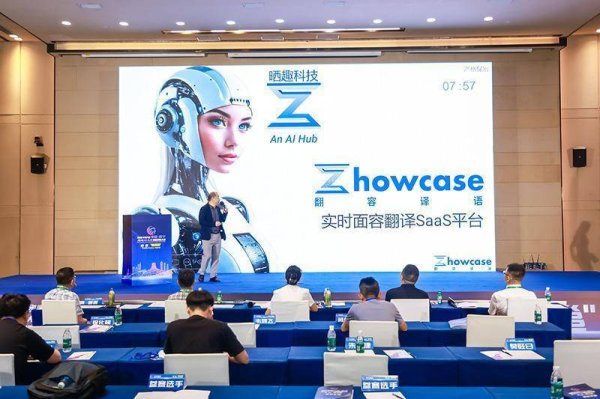 天宇优配  海创赛走进大湾区 电子信息与AI成焦点